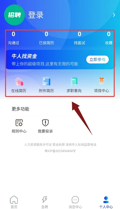 亿职赞手机版预览图