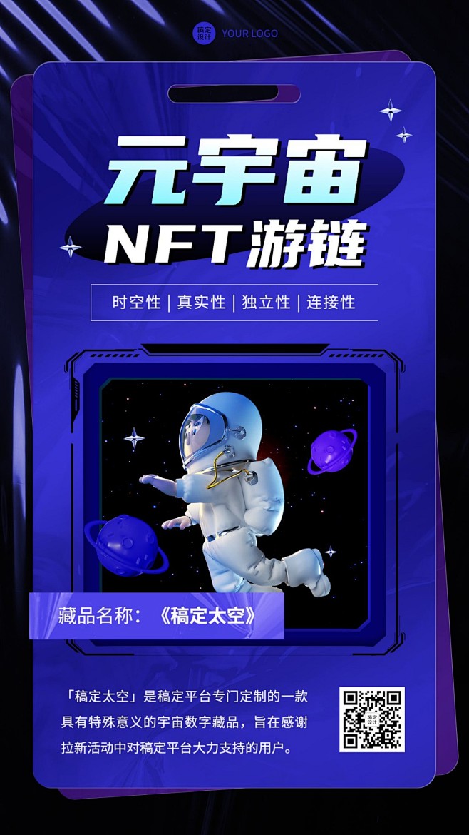 茅台NFT数字藏品 贵州茅台酒元宇宙 探索指南 色彩丰富 无水印 宣传图