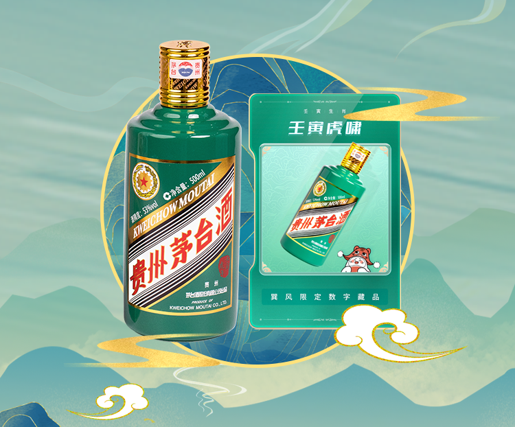 茅台NFT抢购 巽风数字世界 贵州茅台数字藏品钱包