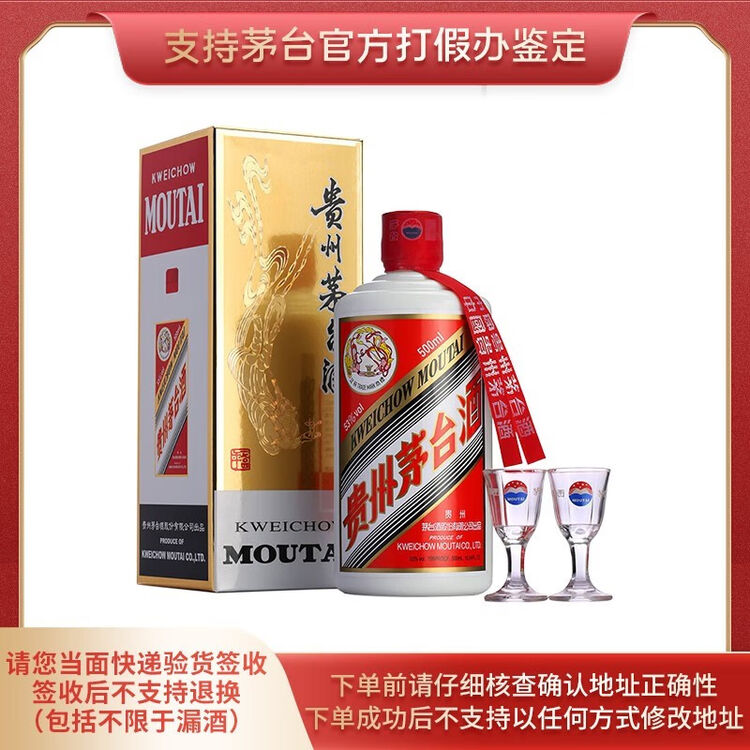 茅台53度数字藏品 飞天茅台 NFT收藏价值 色彩丰富