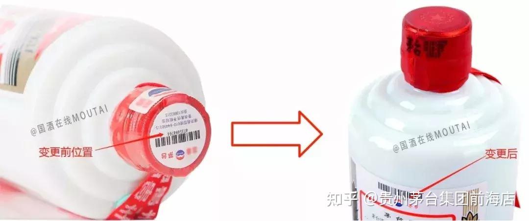 茅台酒瓶盖数字编码 防伪码 与NFT区别对比