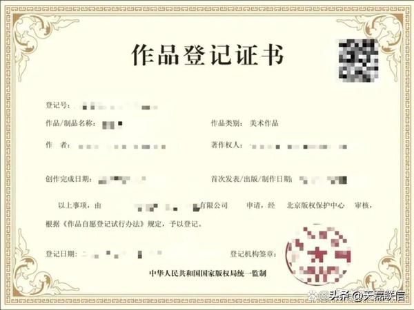 茅台NFT数字证书 实物提货凭证 贵州茅台酒数字藏品