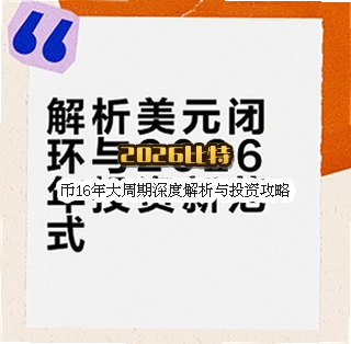 2026���ر�16��