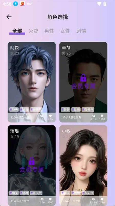 Ai恋语预览图