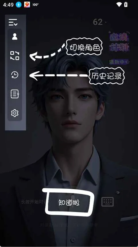 Ai恋语预览图