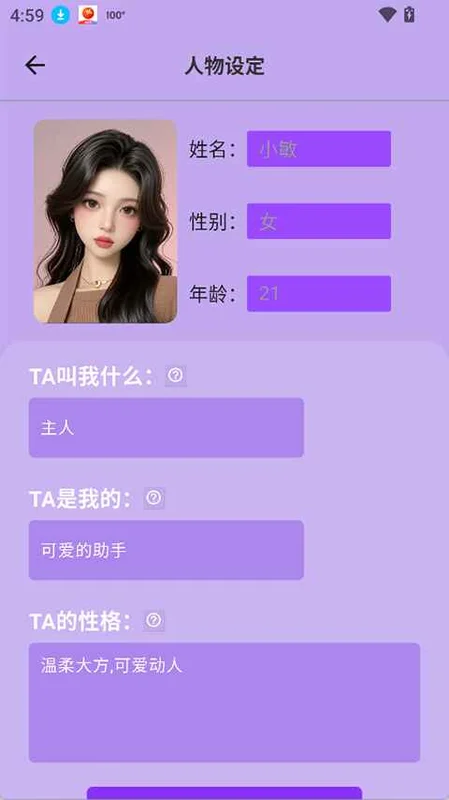 Ai恋语预览图