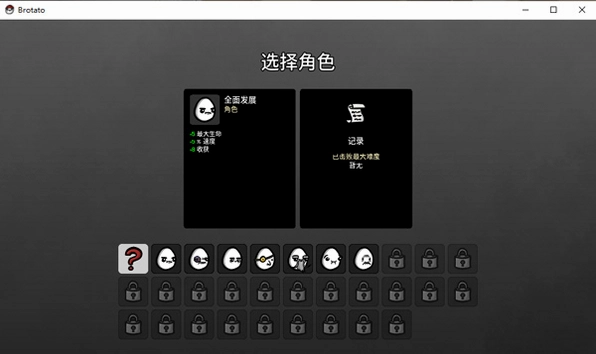 土豆兄弟官方正版pc预览图