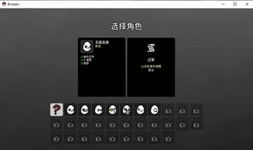 土豆兄弟官方正版pc预览图