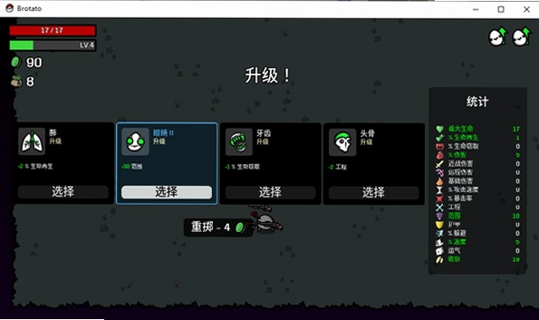 土豆兄弟官方正版pc预览图