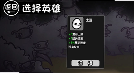 土豆地下城中文版pc预览图