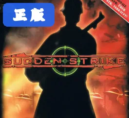 突袭中文版