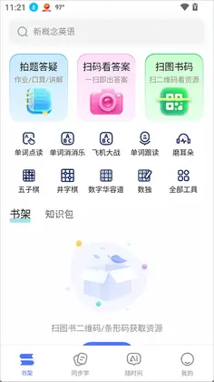 步刻AI官方版预览图