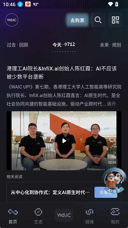 Hi WAIC app��׿��Ԥ��ͼ