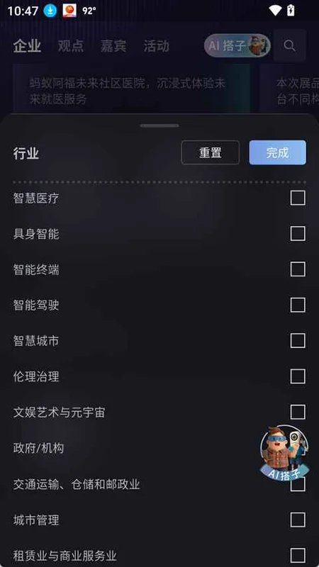 Hi WAIC app��׿��Ԥ��ͼ