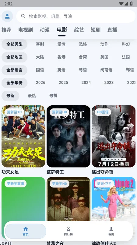 007影视官方正版预览图