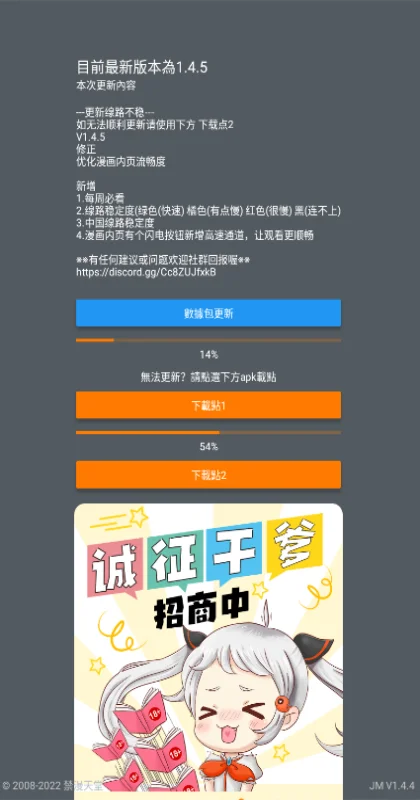 JMComic3.0安装包最新版预览图