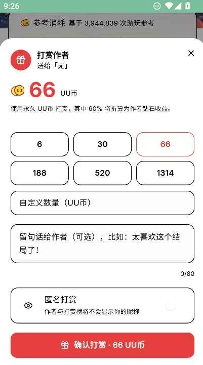 uu game模拟器预览图