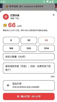 uu game模拟器预览图