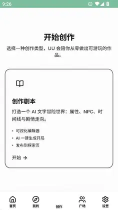 uu game模拟器预览图