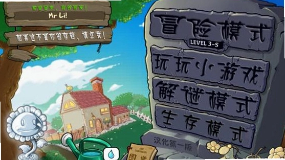 疯狂的戴夫和僵尸们 隐藏秘籍 阳光 道具 彩蛋
