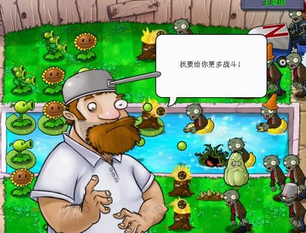 疯狂的戴夫和僵尸们 植物图鉴 道具背包 游戏界面