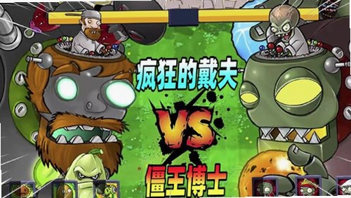 疯狂的戴夫和僵尸们 僵王博士 戴夫 剧情揭秘