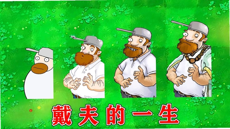 疯狂的戴夫和僵尸们单机版预览图