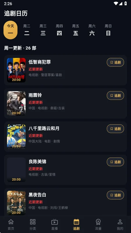 星影视频追剧app预览图