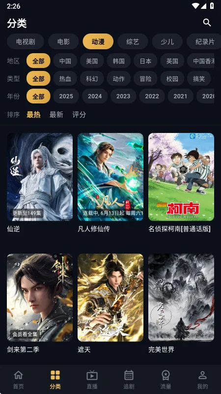 星影视频追剧app预览图