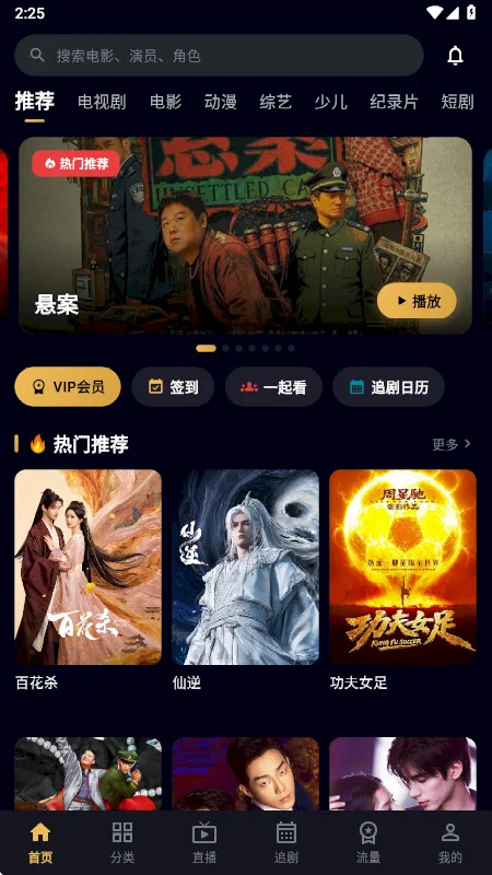 星影视频追剧app预览图