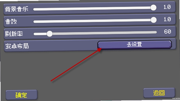 戴夫大战僵尸木糖高画质设置界面