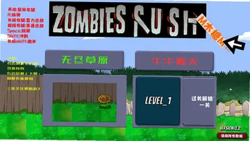 M木糖M植物大战僵尸rush电脑版预览图