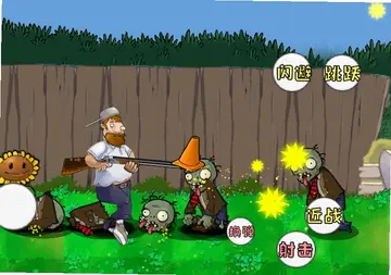 M木糖M植物大战僵尸rush电脑版预览图