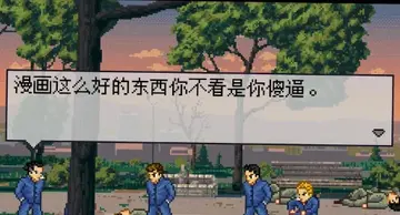 石河伦吾和他的朋友们单机版预览图