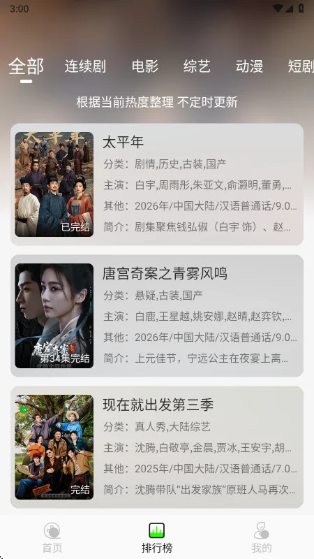 魔方4K追剧app预览图