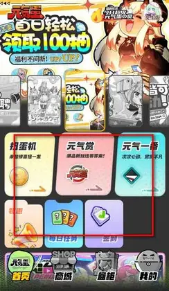 元气蛋安卓版预览图
