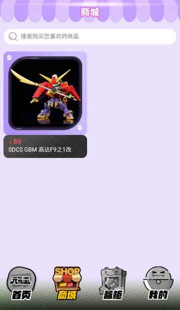元气蛋安卓版预览图