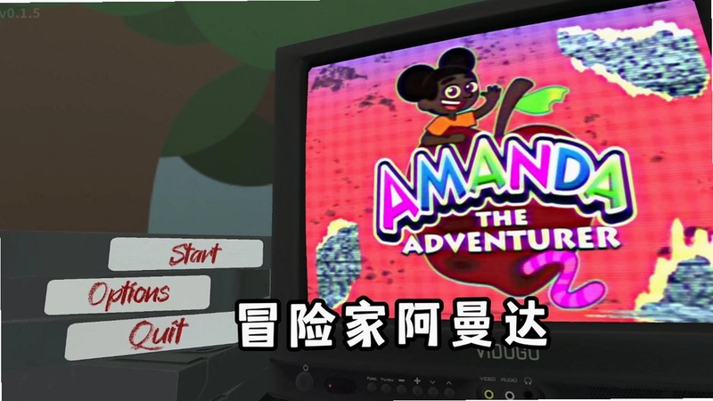 爱冒险的阿曼达电脑版预览图