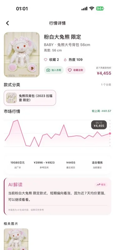 Lo查查app预览图