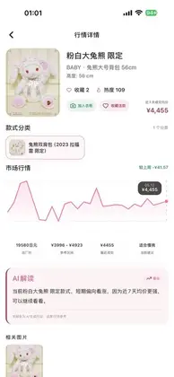 Lo查查app预览图