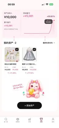 Lo查查app预览图