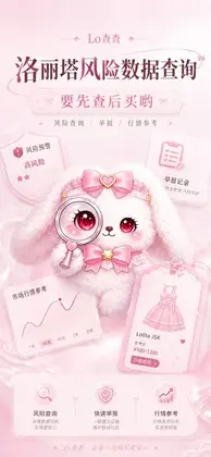 Lo查查app预览图