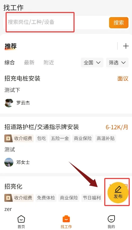 云建智联最新版本预览图