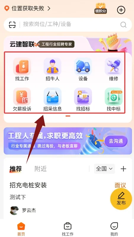 云建智联最新版本预览图