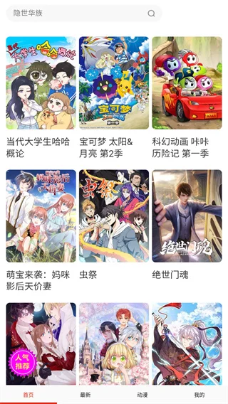 177漫画官方版预览图
