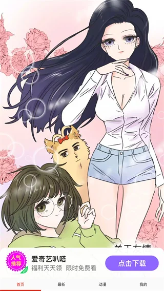177漫画官方版预览图