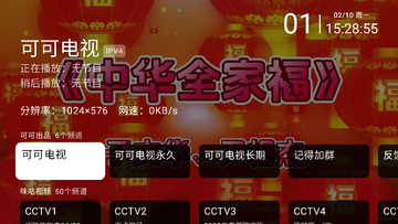 小舞电视TV预览图