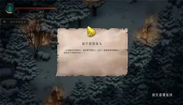 暖雪全见闻录收集电脑版预览图