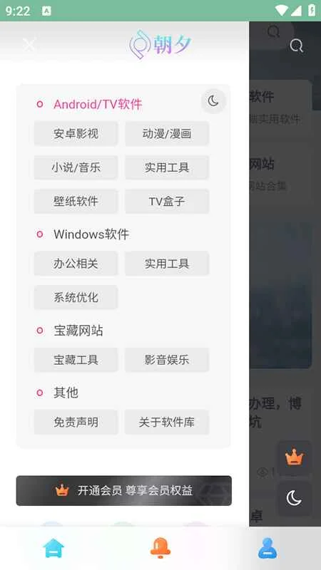 万象软件库最新版本预览图