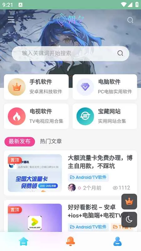 万象软件库最新版本预览图